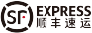 合作伙伴: 顺丰速运