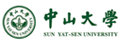 合作伙伴: 中山大学