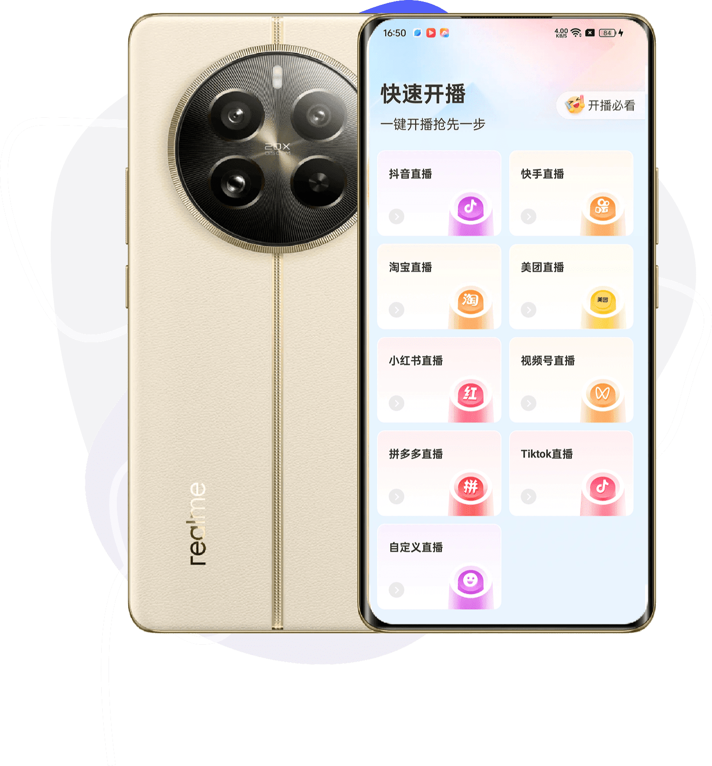 快速直播